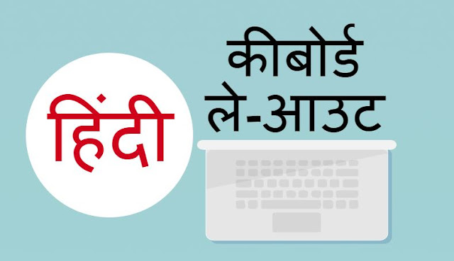 hindi remington gail keyboard shortcuts, kruti dev font keyboard chart 