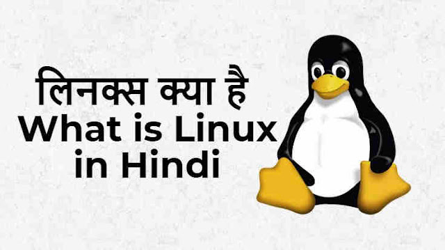 Explain Basic Architecture of Linux, History of Linux in Hindi, Linux operating system in Hindi, What is linux operating system