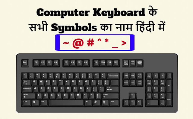 keyboard symbols list, Computer keyboard key explanation, Alt codes list (all symbol codes), Special Characters Name, keyboard symbols names list, computer keyboard symbols names