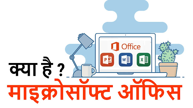 Microsoft Office,ms Office tutorial,ms Office,Office tutorial,Complete Office Tutorial,Office in hindi full course,microsoft,Complete MS Office Tutorial in Hindi,my big guide Office,Office user,Office in hindi tutorial,Office Tutorial Hindi,Office tutorial in hindi,Office for beginners in hindi,Complete MS Office Tutorial,learn Office hindi,Office in hindi playlist,word user,Office tutorials,ms office learning,powerpoint,office,microsoft word,Computer