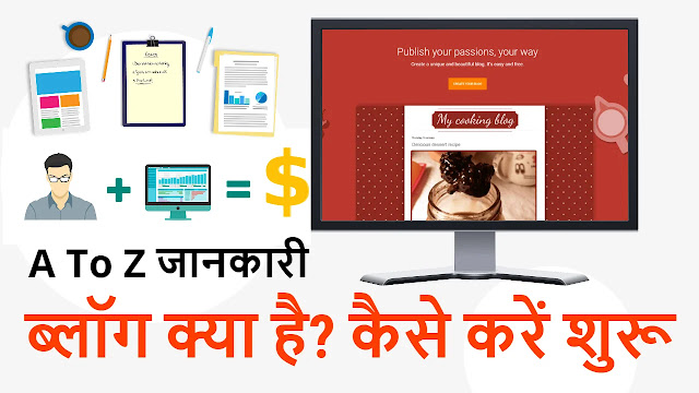 What is Blog and how do Blogging in Hindi, Hindi Blogging, How To Start Blog