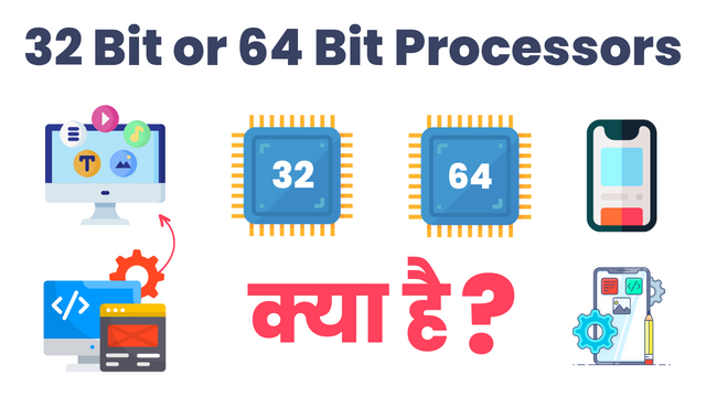 32 Bit And 64 Bit Processors क्या है