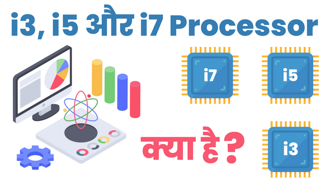 i3, i5 और i7 Processor क्या है