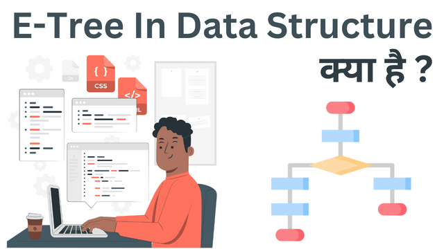 E-Tree In Data Structure क्या है