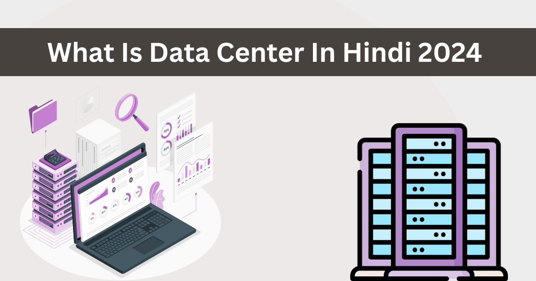 What Is Data Center In Hindi 2024