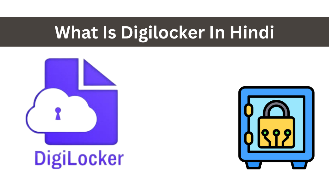 What Is DigiLocker In Hindi