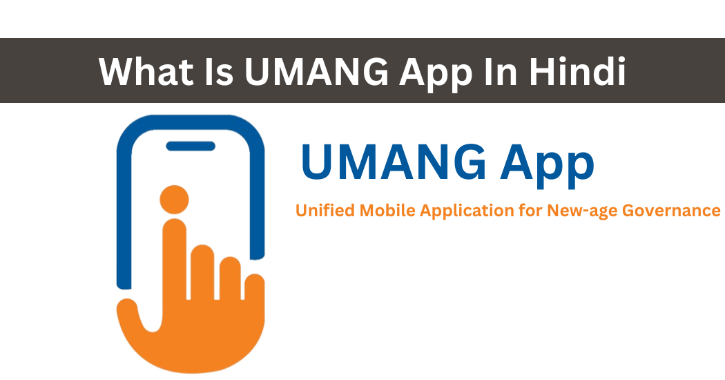 What Is UMANG App In Hindi