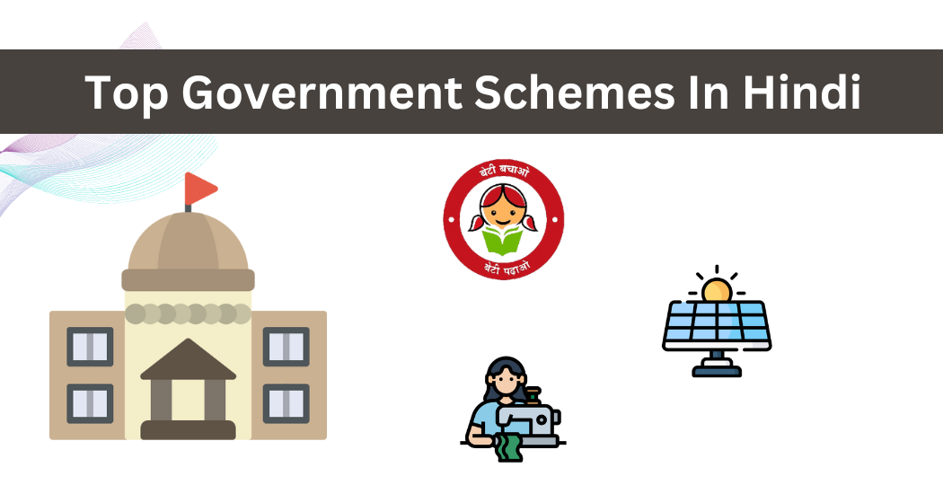 Top Government Schemes In Hindi